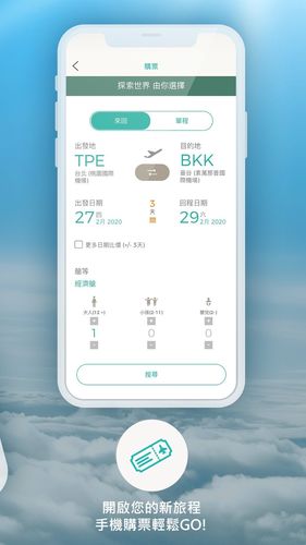 长荣航空软件封面