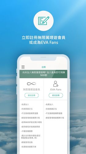 长荣航空软件封面