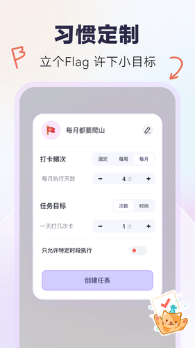 自律打卡软件封面