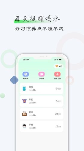 自律君软件封面