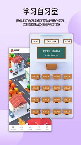 番茄自律时钟软件封面