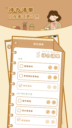 自律自习室软件封面