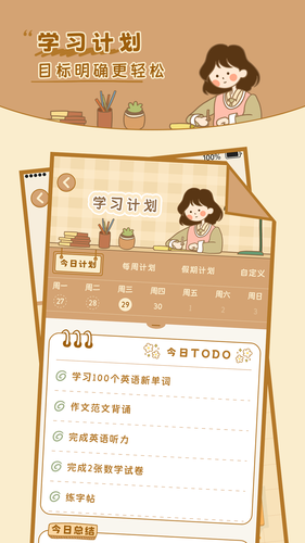 自律自习室软件封面