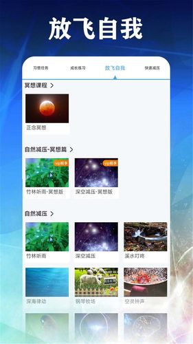 打卡自律百分百软件封面