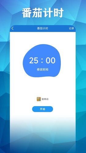 打卡自律百分百软件封面