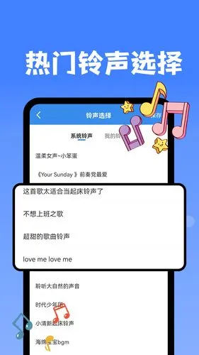 自律使命闹钟软件封面