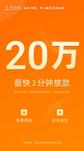 豆豆钱软件封面