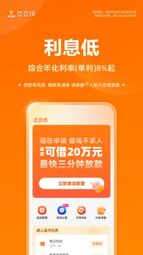 豆豆钱软件封面