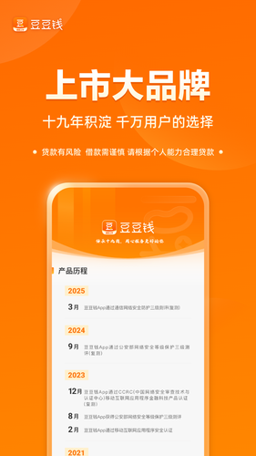 豆豆钱软件封面