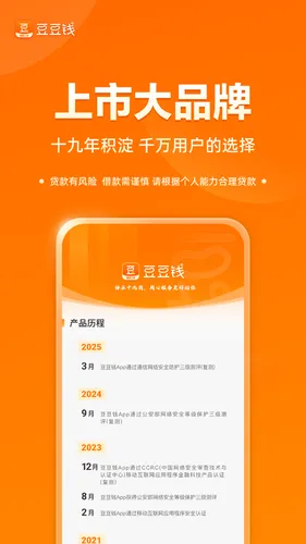 豆豆钱软件封面