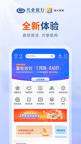 钱大掌柜软件封面