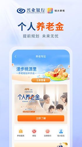 钱大掌柜软件封面