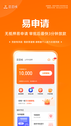 豆豆钱软件封面