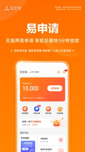 豆豆钱软件封面