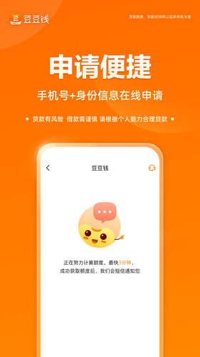 豆豆钱软件封面