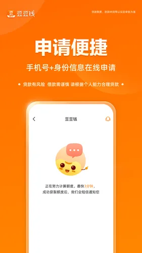 豆豆钱软件封面