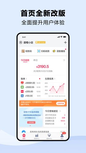 钱到啦软件封面