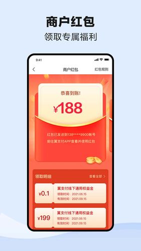钱到啦软件封面