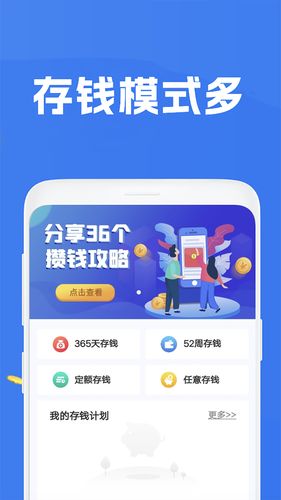 钱米兔软件封面