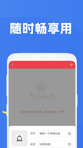 钱米兔软件封面