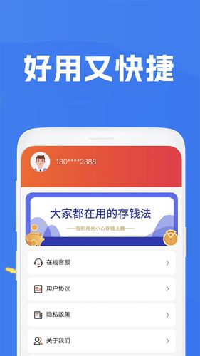 钱米兔软件封面