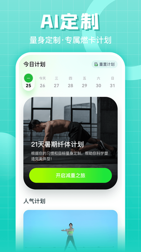燃卡软件封面