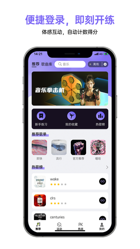 即燃运动软件封面