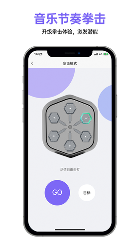 即燃运动软件封面