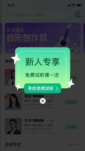 燃音软件封面