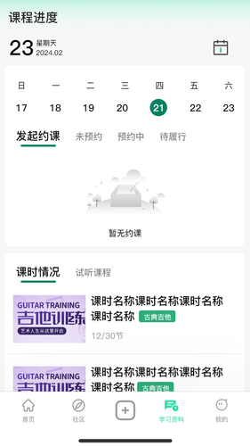 燃音软件封面