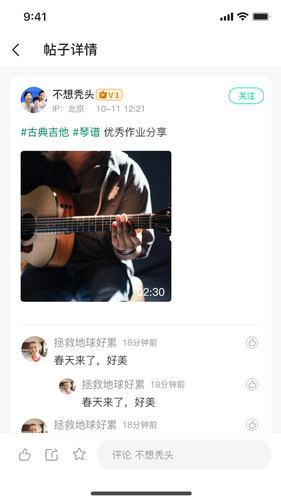 燃音软件封面