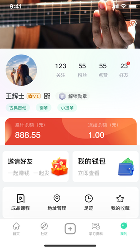 燃音软件封面