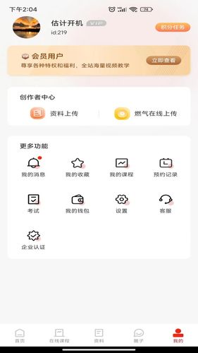 汇燃网软件封面
