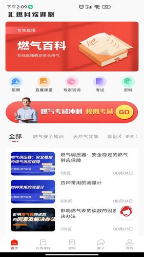汇燃网软件封面