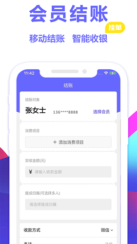 燃店软件封面