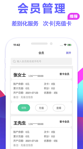 燃店软件封面