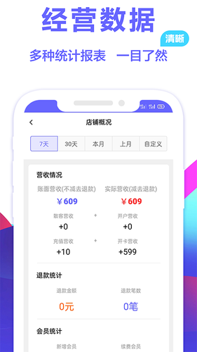 燃店软件封面