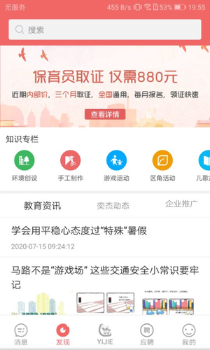 奕杰阳光个人版软件封面