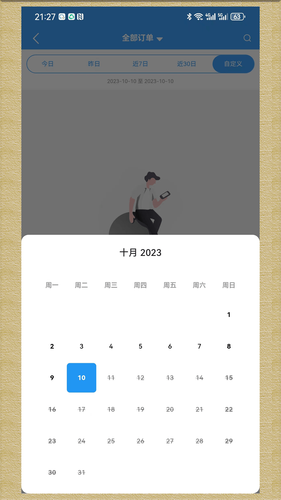 轻云送商户端软件封面