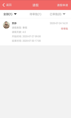 奕杰阳光个人版软件封面