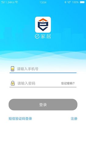 e家居软件封面
