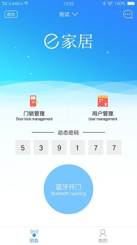 e家居软件封面