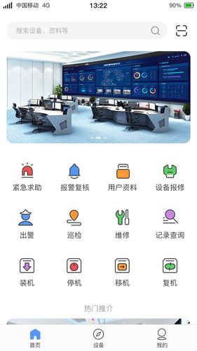 警云软件封面
