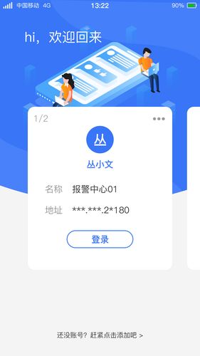警云软件封面