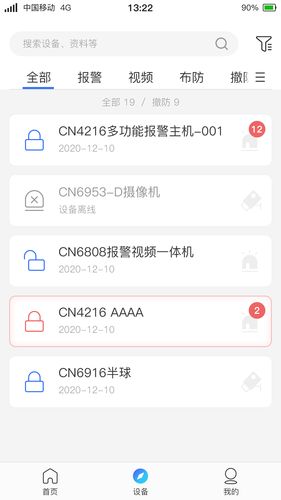 警云软件封面