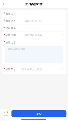 智慧警保软件封面
