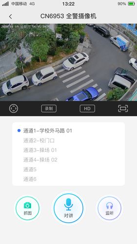 警云软件封面