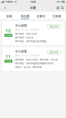 警云软件封面