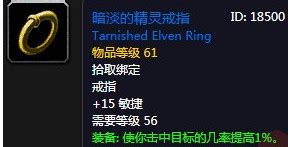 魔兽世界平砍戒指获取方法详解与获得途径介绍