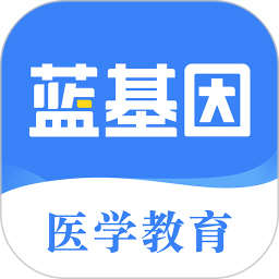蓝基因应用电脑版